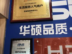 -鸿准通信科技·忠诚手机电脑维修中心(三林店)