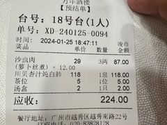 -万年酒楼(越秀南路店)