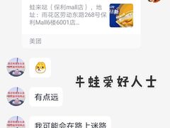 -蛙来哒(吉联mall店)