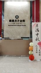 -生命加•Q考拉月子会所(玫瑰园店)