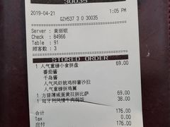 账单-必胜客(天河城店)