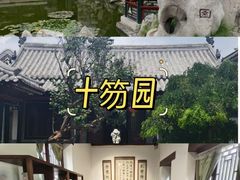 -食鸡公社辣子鸡·潍坊菜·烧烤