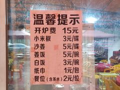 -友口福(大良店)