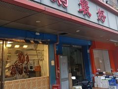 -鹅最好(南光店)