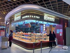 -彭记优口(王府井购物中心店)