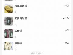 账单-江南春(中山中路店)