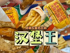 -汉堡王(梅村服务区南店)