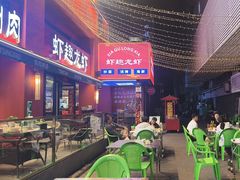 -京悦南门涮羊肉·羊蝎子火锅(田林路店)