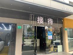 -CJ车体工作室·洗车·贴膜·美容