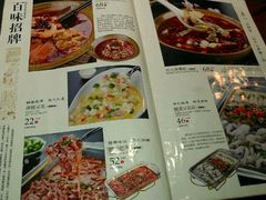 菜单-川人百味(李家村万达广场店)