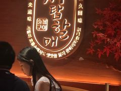 -西塔老太太泥炉烤肉(虹桥南丰城店)