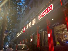 门面-羊来顺冰煮鲜羊 铁锅烀羊肉(中央大街店)