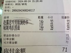 -憶廟街 X 沙角邨(太古城店)