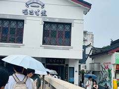 -哑巴生煎(临顿路店)