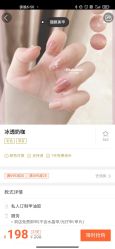 -吉吉靓甲美睫