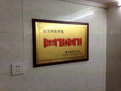 -蒋六十八梯眼镜面(渝中店)