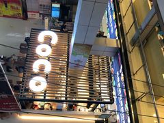 -CoCo都可(银座·奥特莱斯百货店)