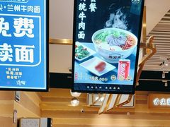 -舌尖尖·兰州牛肉面(浦东机场店)