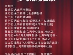 -大光明电影院(南京西路店)