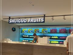 -水裹汤泉生活馆餐厅