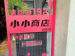 -黎里古镇