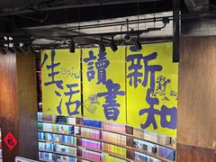 -三联韬奋书店(三里屯店)