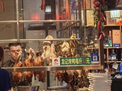 -龙记烤鸭店(新民路店)