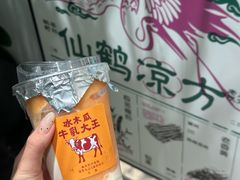 -鹤茶野所(上海首店)