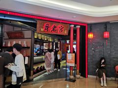 门面-哥老官重庆美蛙鱼头(龙湖杭州金沙天街店)
