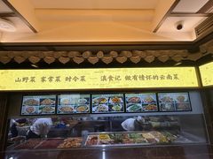 -滇食记·云南家常菜