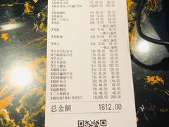 账单-有喜屋·深夜食堂(北京西路店)