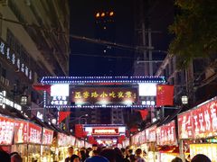 -正宁路小吃夜市