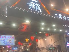 门面-塘屋烧烤·云南火塘烧烤品牌(春城慧谷旗舰店)