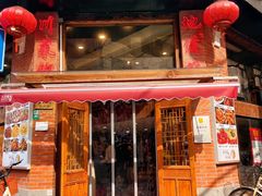 -川芙蓉·市井老川菜(人广店)