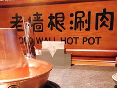 -老墙根涮肉·铜锅·烧烤(欢乐谷·王四营店)