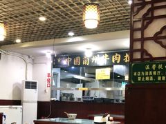 大堂-东方宫中国兰州牛肉拉面(厦门旗舰店)