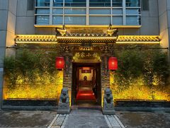 -那家小馆•北京菜•烤鸭(中关村店)