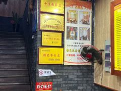 -孙家面馆(淮海第一城店)