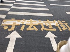-荣阳楼(山塘街店)