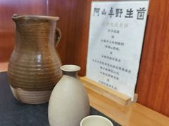 -阿山卓·野生菌火锅·纳西火塘烤肉