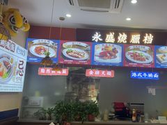 -永盛茶档·港式餐厅(桥北店)