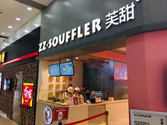 门面-狐狸和向日葵(北京路店)