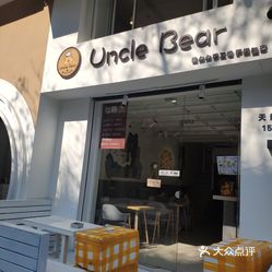 unclebear熊叔叔手工披薩的魷魚圈好不好吃?用戶評價口味怎麼樣?