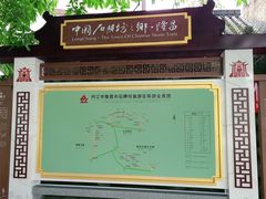 -南关石牌坊古镇