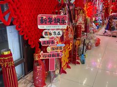 -天丰利生活MALL(和平里店)