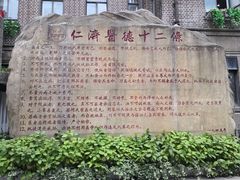 -上海交通大学医学院附属仁济医院(西院)
