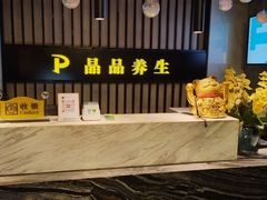 -臻享养生·SPA·影院式足道(汇臻店)