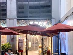 -茶颜悦色(花园道店)