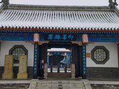 -即墨古城