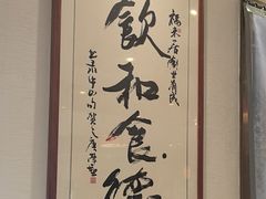 -福来居烤鸭店(天坛二店)